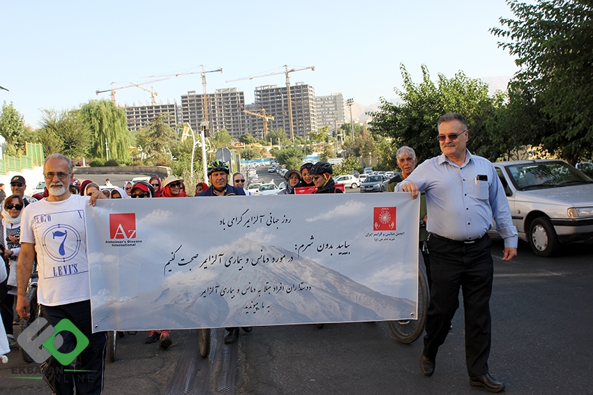 روز جهانی آلزایمر 2