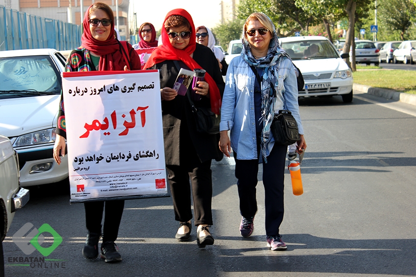 روز جهانی آلزایمر 7