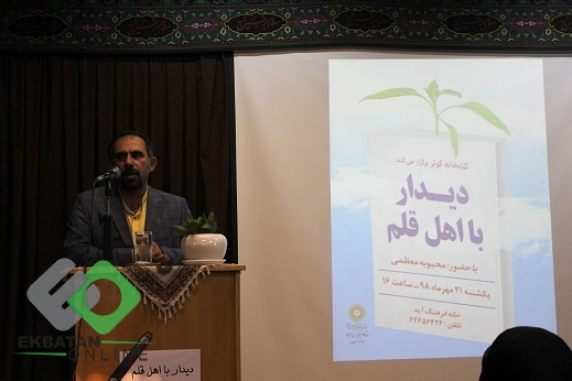 خانه فرهنگ آیه - نویسنده محبوبه معظمی 1